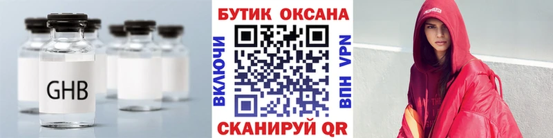 Бутират бутандиол  цены   Весьегонск 