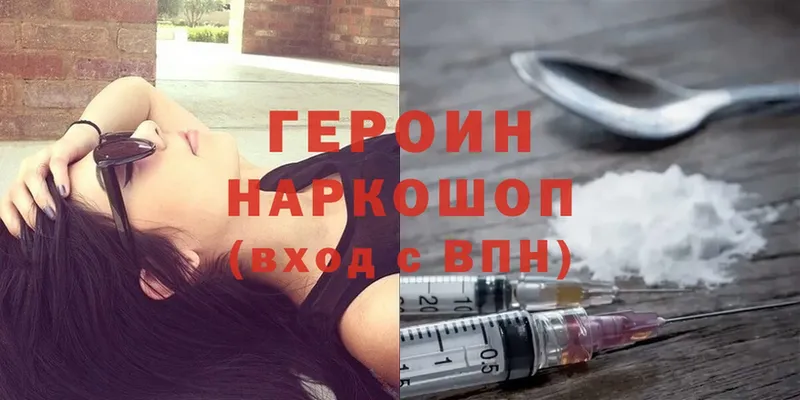 ссылка на мегу ONION  Весьегонск  ГЕРОИН Heroin 