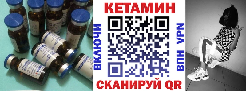 Кетамин VHQ  Весьегонск 