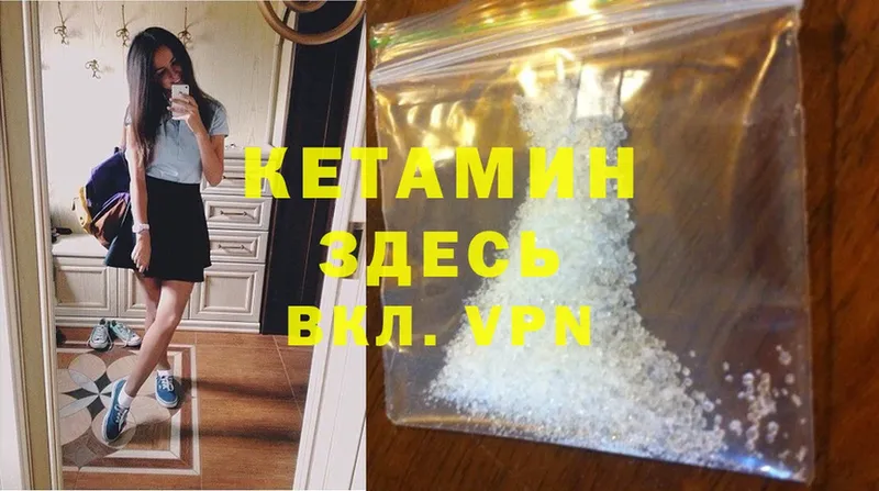 KRAKEN онион  Весьегонск  КЕТАМИН ketamine 