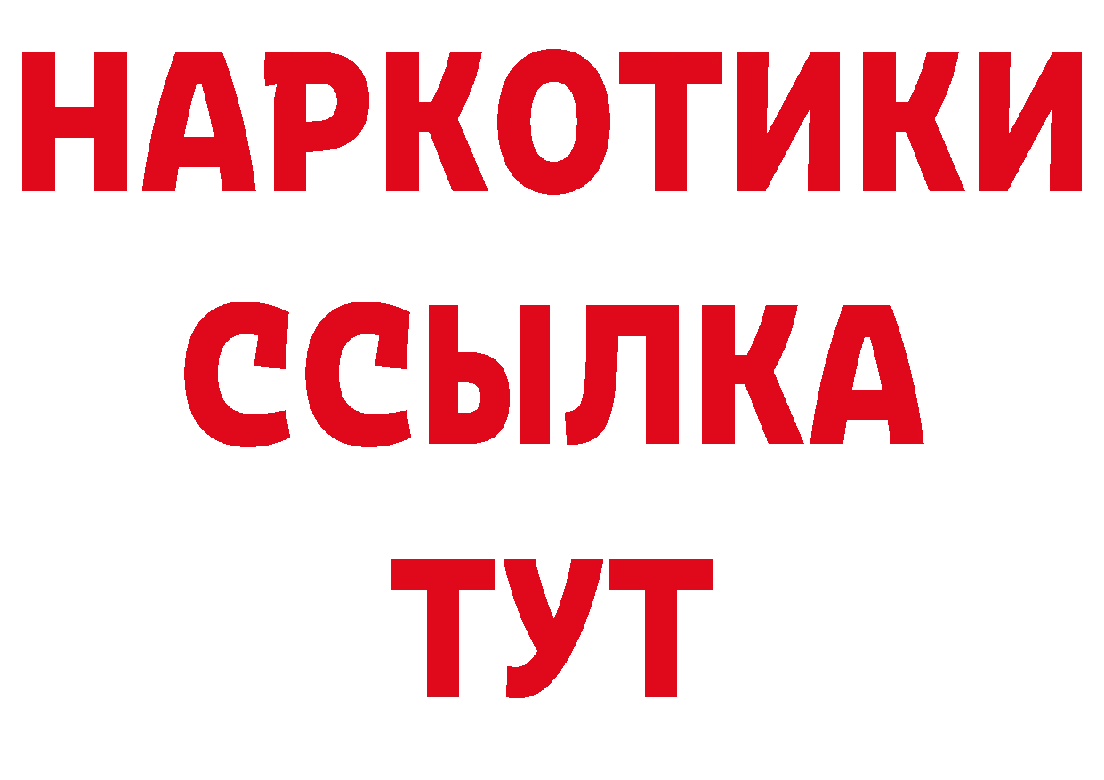 Гашиш Изолятор зеркало площадка гидра Весьегонск