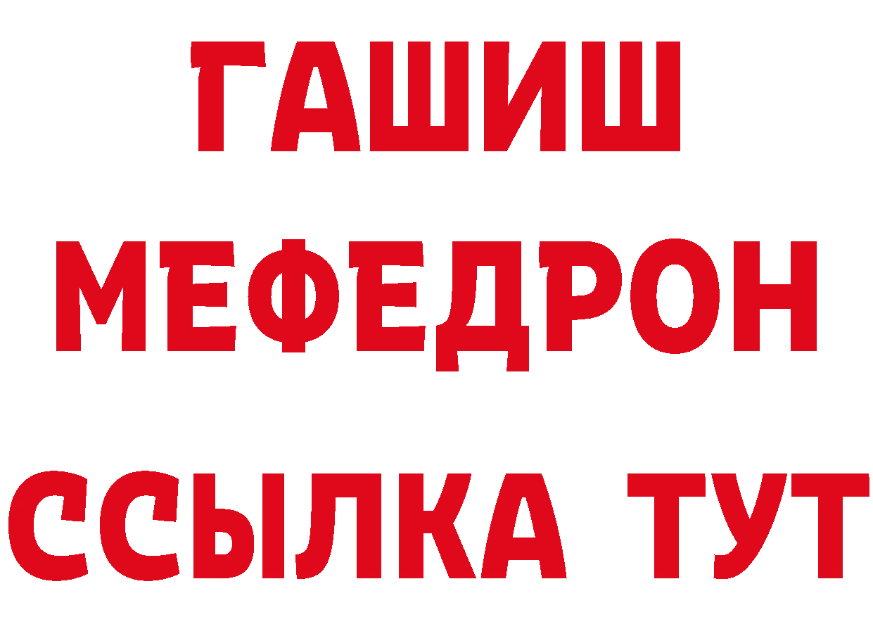 КЕТАМИН ketamine зеркало площадка OMG Весьегонск