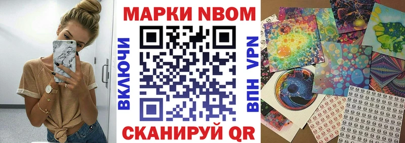Марки 25I-NBOMe 1,8мг  Весьегонск 